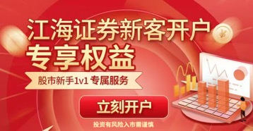 江海证券有限公司