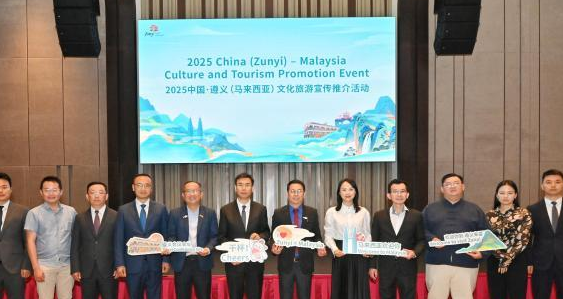 贵州遵义在马来西亚举行文旅推介