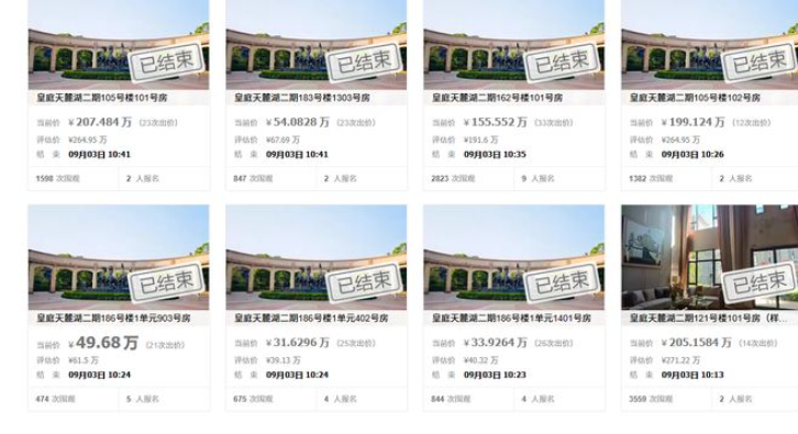 8月京广深二手房成交数据出炉