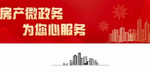 南京购房补贴到期后不再延续