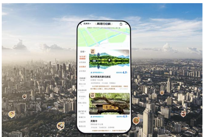中国中小企业协会：高德扫街榜直击行业痛点，促使同行反思、升级