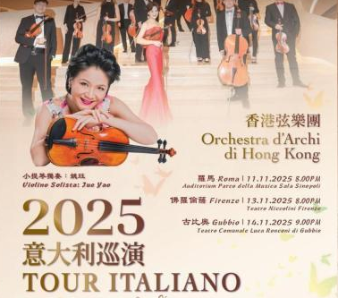 香港弦乐团首次赴意巡演 以“从蝴蝶夫人到梁祝”为主题