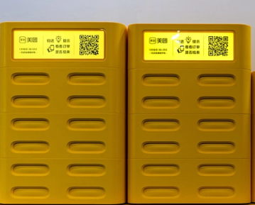 美团调整共享充电宝代理政策：采购价上调、考核强化，推动精细化运营转型